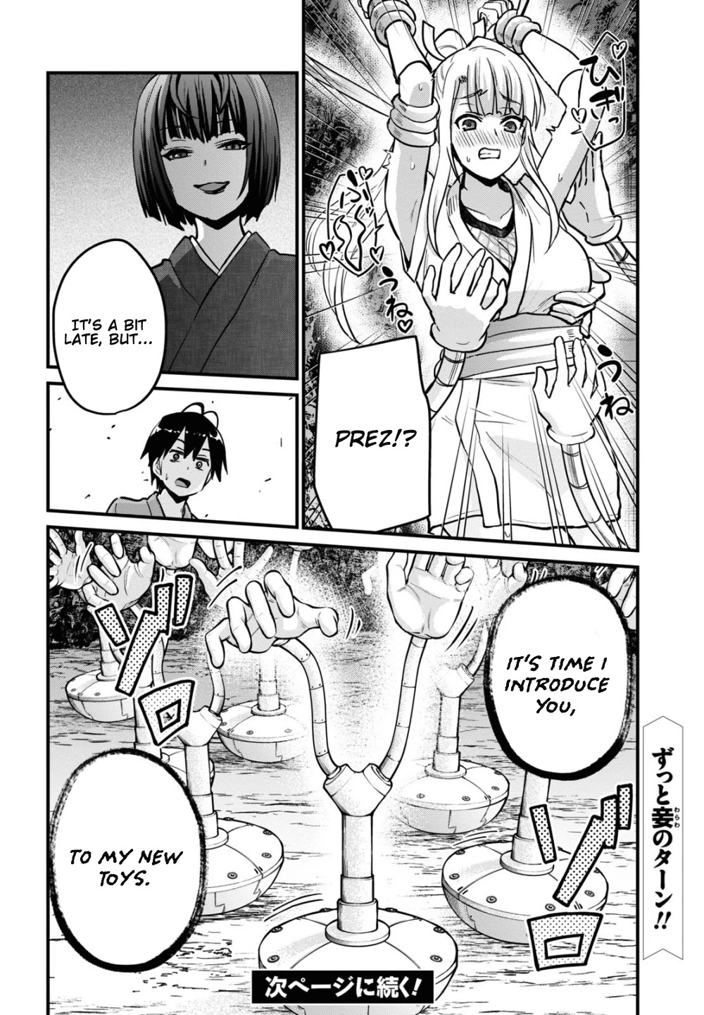 Hajimete No Gal Chapter The First Bondage Neat Mangas Neat Mangas